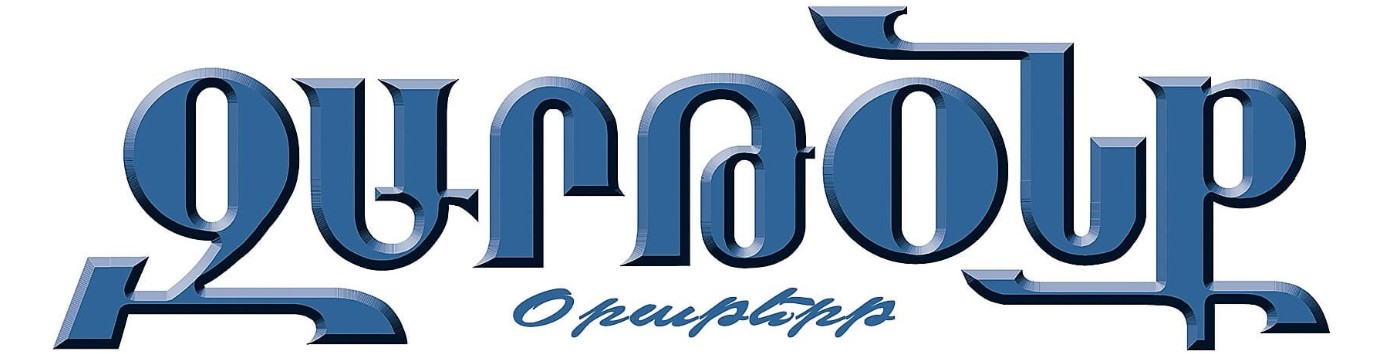 Zartonk logo